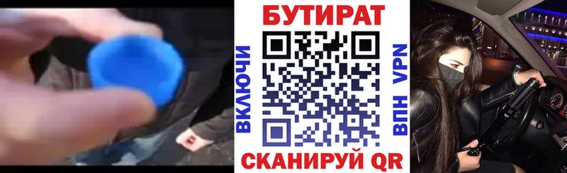 Бутират оксибутират  площадка телеграм  Феодосия  продажа наркотиков  ОМГ ОМГ рабочий сайт 