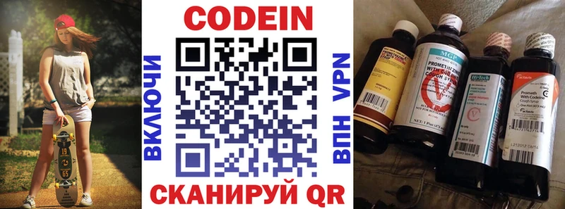 наркошоп Феодосия Кодеин напиток Lean (лин)