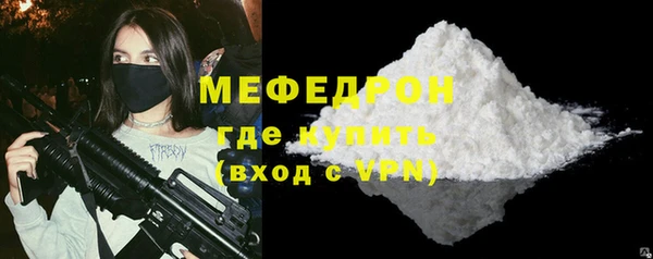 мефедрон мука Нязепетровск