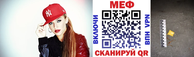 Меф 4 MMC Феодосия